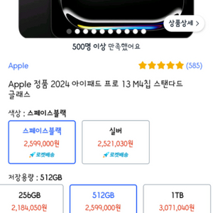 아이패드 프로 13 m4 셀룰러+wifi 512gb +