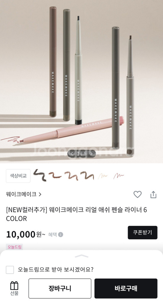 웨이크메이크 펜슬 라이너 03 소프트 브라운--2