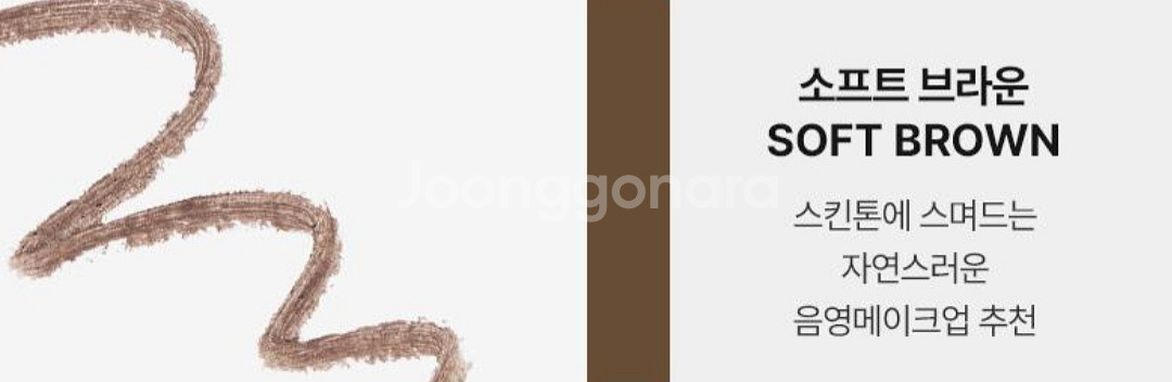 웨이크메이크 펜슬 라이너 03 소프트 브라운--1