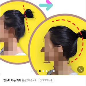 두상 볼륨 머리 뽕 납작 뒤통수 패드 1개