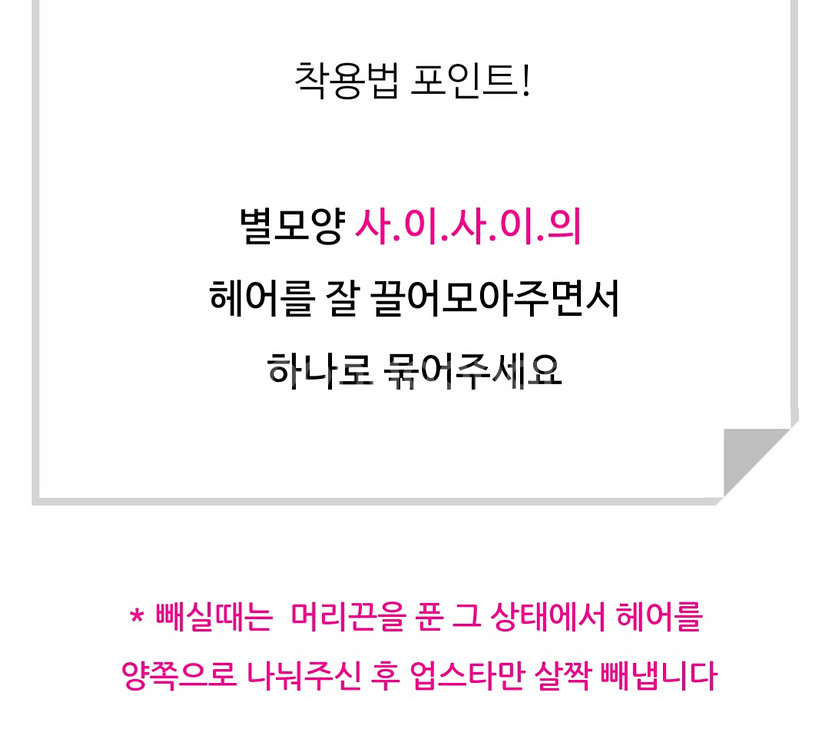 두상 볼륨 머리 뽕 납작 뒤통수 패드 1개--4