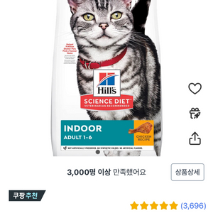 힐스 어덜트 인도어 1.6kg 고양이 사료