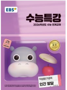 미개봉 26수능특강 시리즈 판매 문학작품 영어듣기 과학--1