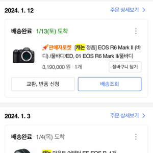 캐논 EOS R6 Mark2 그 외 렌즈및 구성품