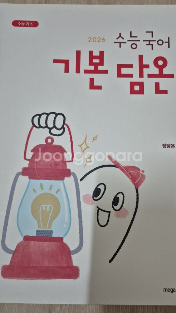 2026 정담온 독서문학언매--2