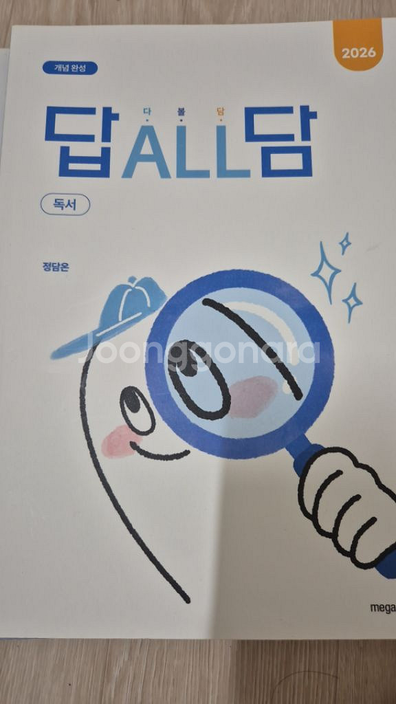 2026 정담온 독서문학언매--1
