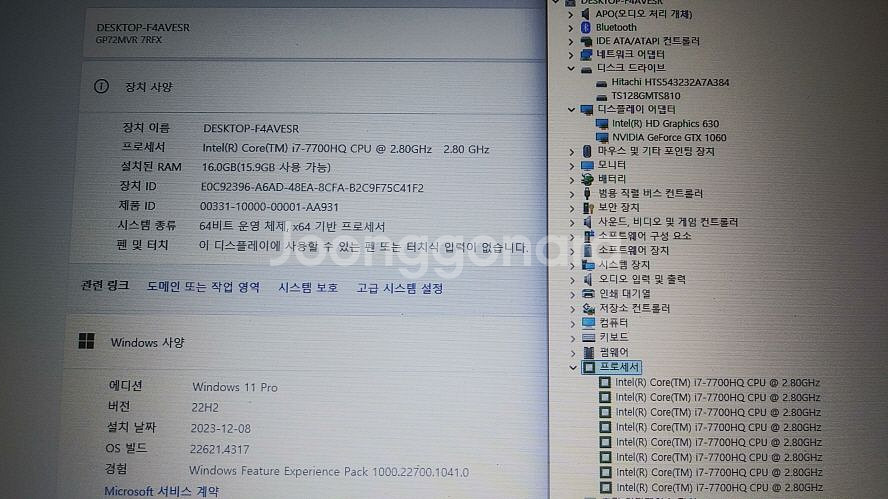 MSI GP72 17.3인치 i7 게이밍 노트북--7
