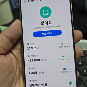 (5172)갤럭시s24 512gb s급 깨끗한기기 판매