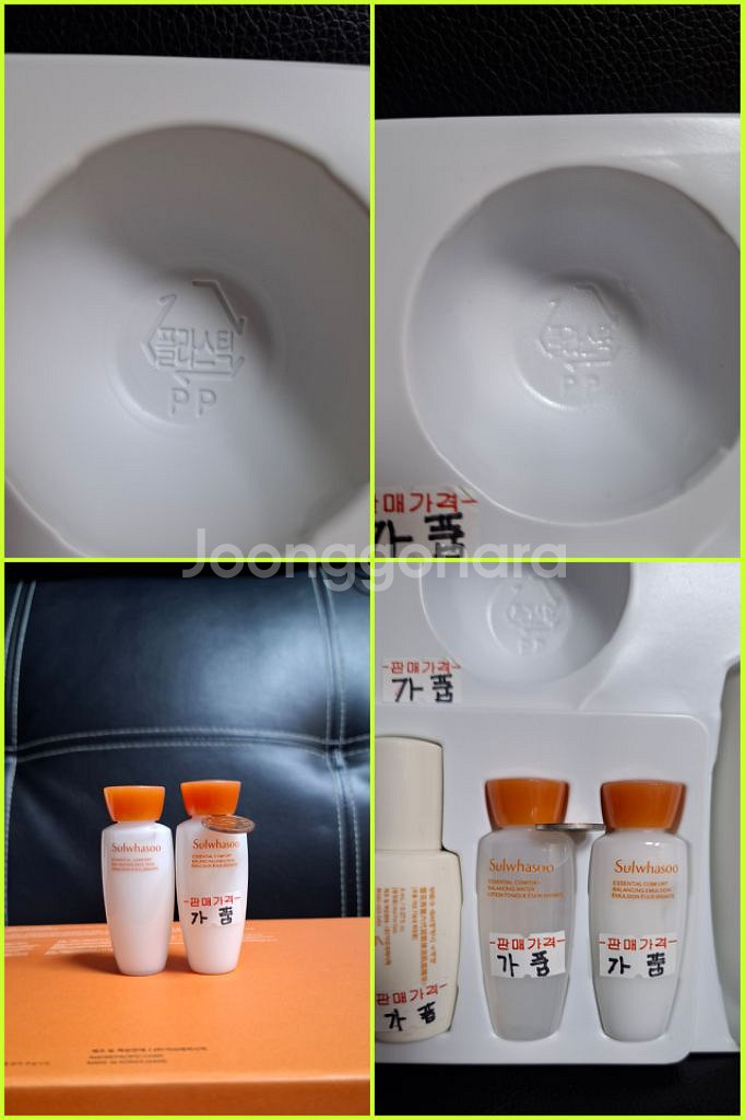 설화수 자음2종 정품 확인법 ( 짝퉁 가품 가짜 )--1