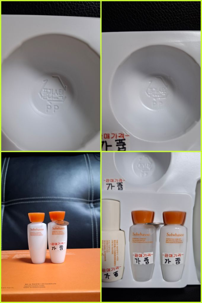 설화수 자음2종 정품 확인법 ( 짝퉁 가품 가짜 )--1