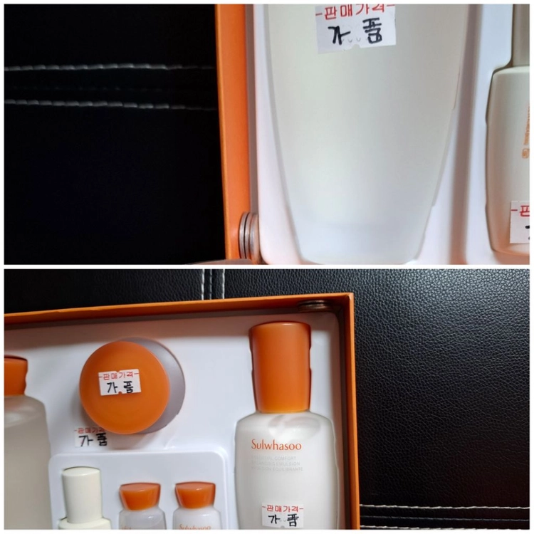 설화수 자음2종 정품 확인법 ( 짝퉁 가품 가짜 ) 이미지