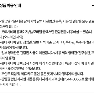 롯데시네마 9천원 관람권