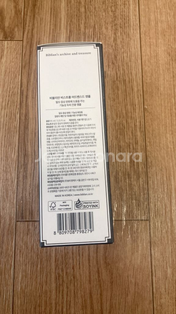 비블리안 비스트롱 어드밴스드 탈모 앰플(배송비무료)--1