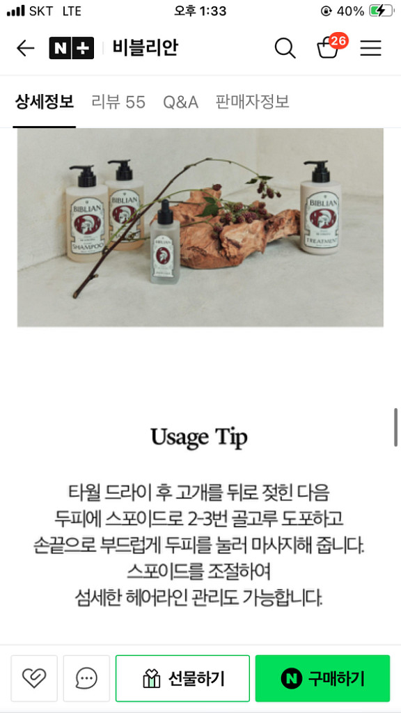 비블리안 비스트롱 어드밴스드 탈모 앰플(배송비무료)--6