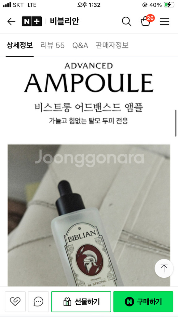 비블리안 비스트롱 어드밴스드 탈모 앰플(배송비무료)--3