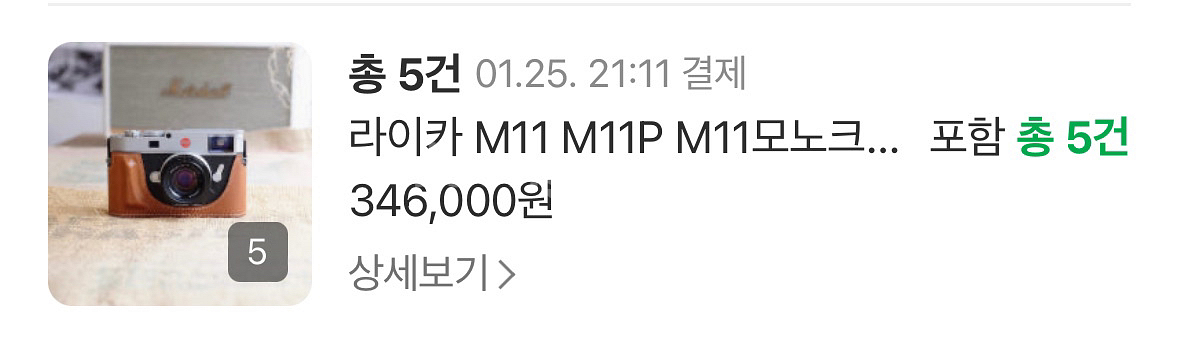 라이카 m11 춘크래프트 가죽케이스 미개봉--2