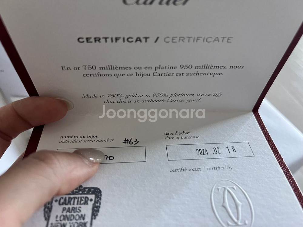 까르띠에 C드링 63호--3