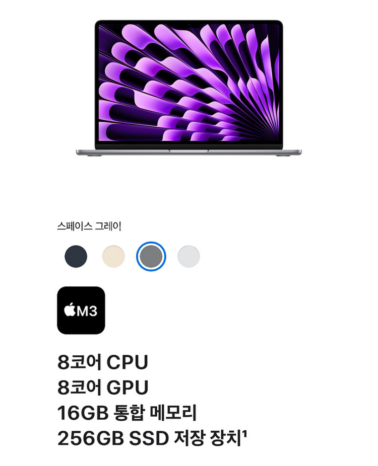 맥북에어 m3--4