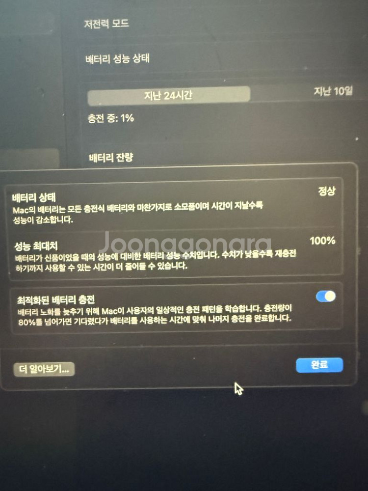 맥북에어 m3--3