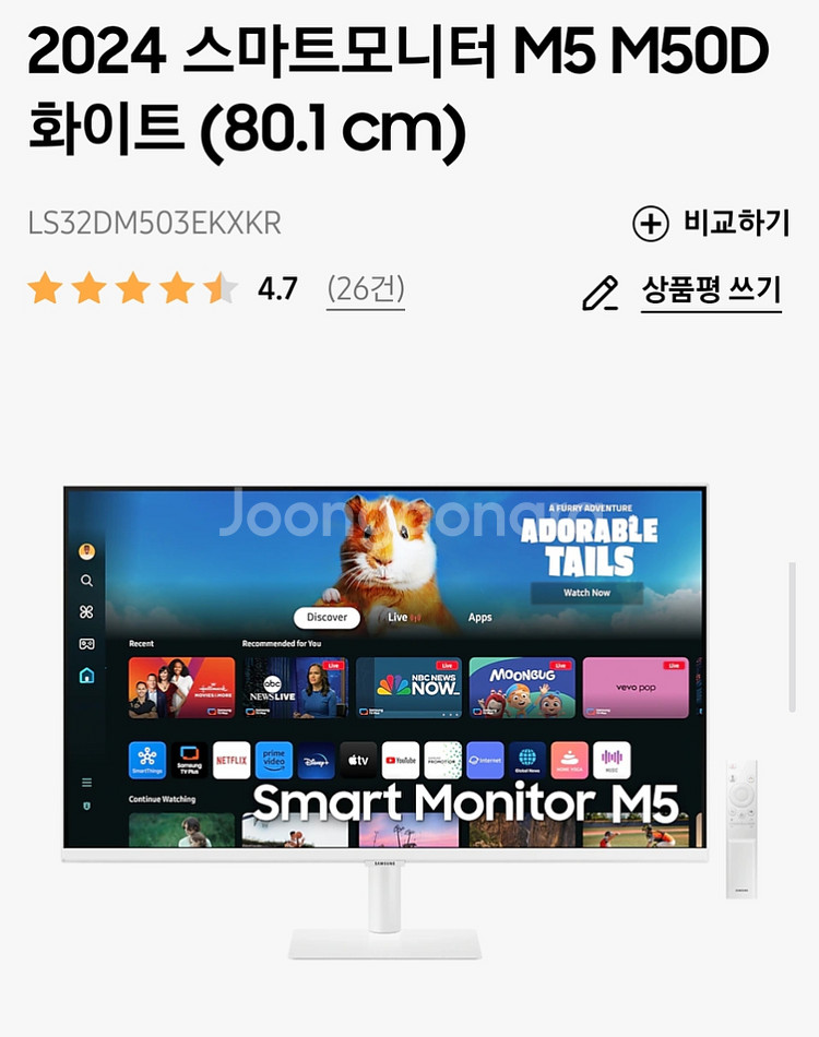 미개봉) 삼성 스마트 모니터 M5 32인치--1