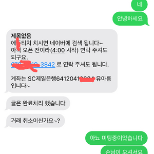 신세계 블랙다이아 라운지 발렛 사기 유아름