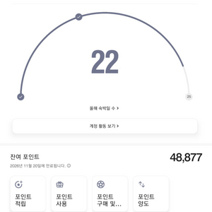 메리어트 포인트4만8천 판매 합니다