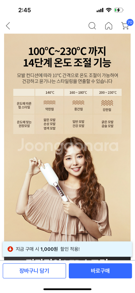 오아 물결고데기--1