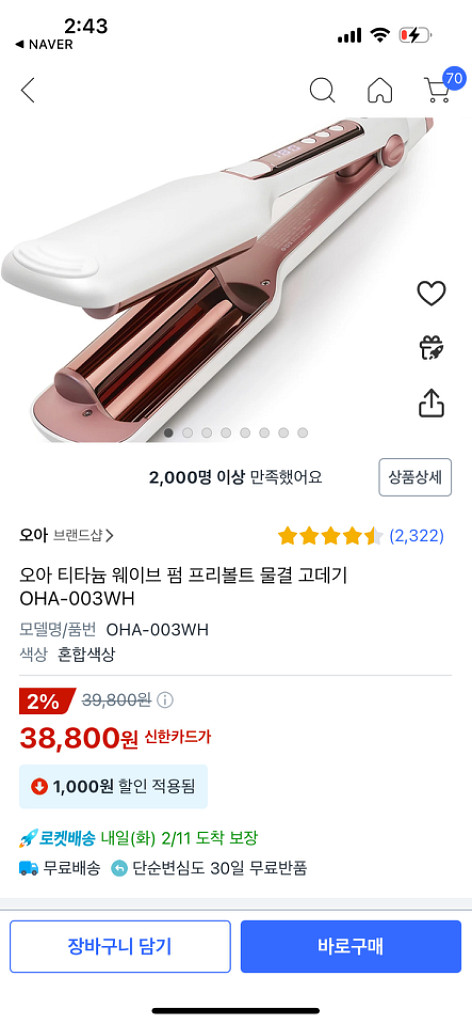 오아 물결고데기--0