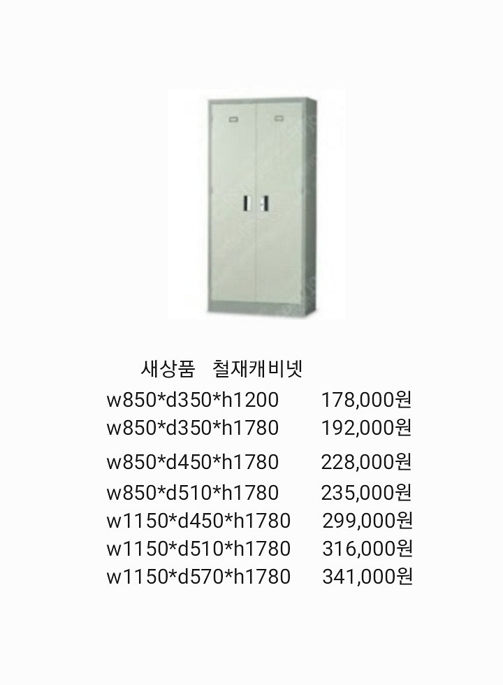 철재옷장,철제캐비넷,철재사물함,철제보관함,철제진열장--3
