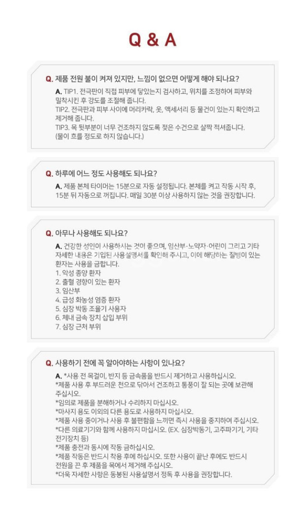 카만 목어깨마사지기--7