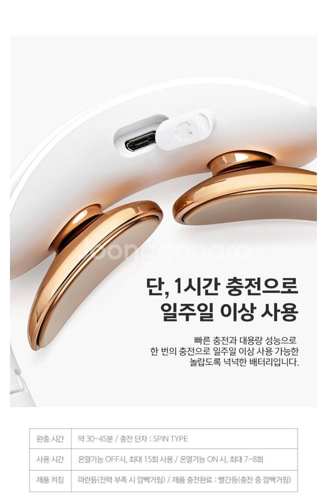 카만 목어깨마사지기--4