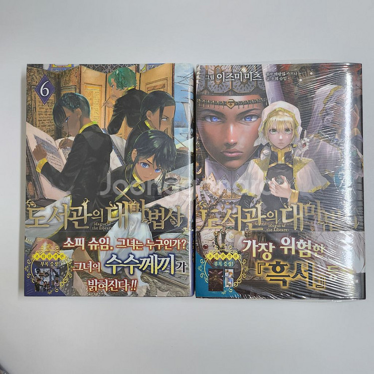 도서관의 대마법사 1-7 올초판--3
