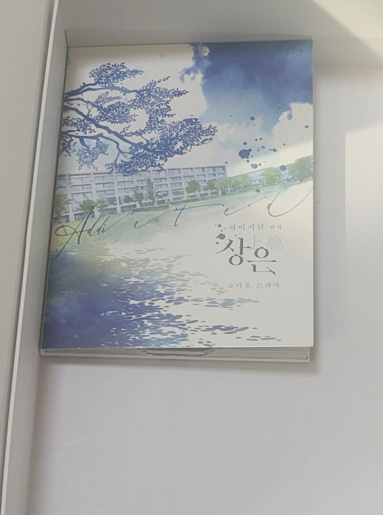 BLCD 상은 오디오드라마 드씨 판매 이미지