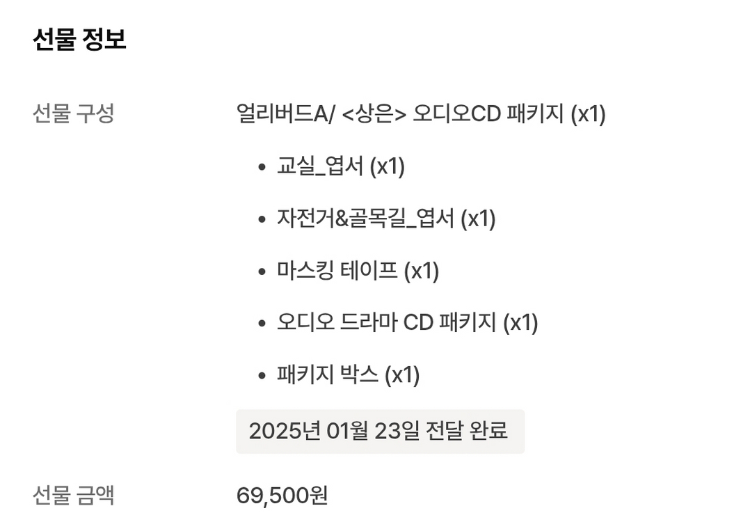 BLCD 상은 오디오드라마 드씨 판매 이미지