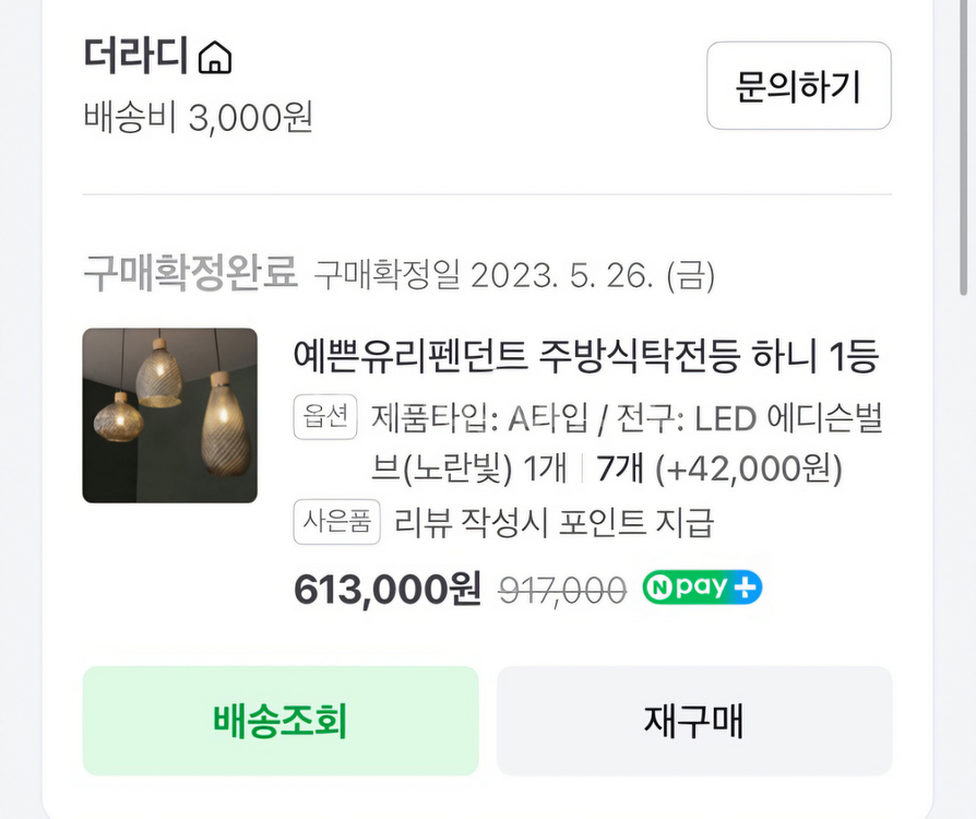 예쁜 유리펜던트 중고 팝니다--3