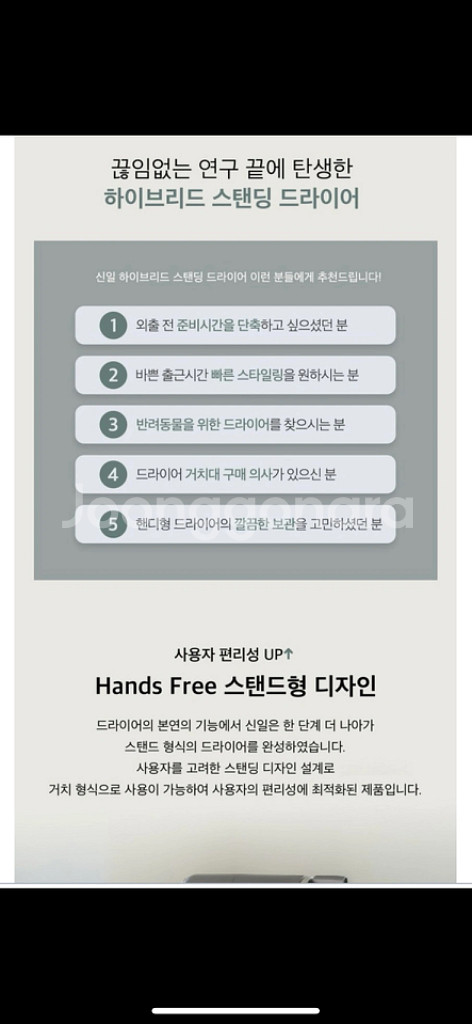 드라이기(스탠드펫드라이)--3