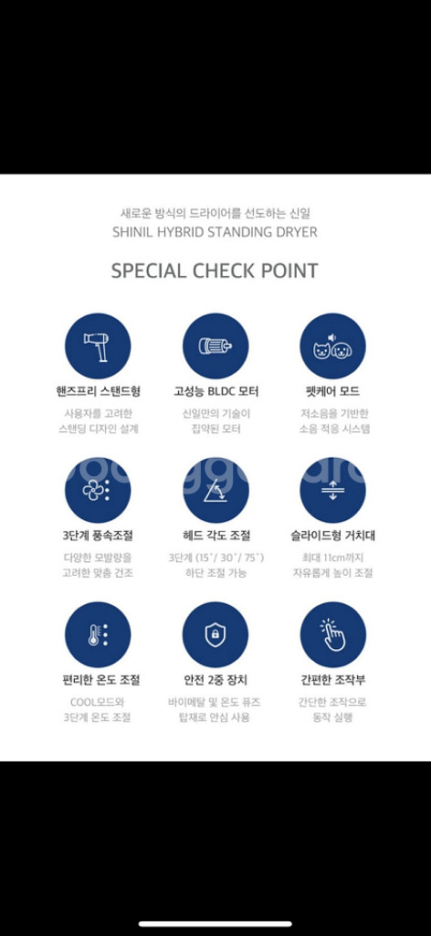 드라이기(스탠드펫드라이)--2