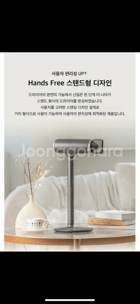 드라이기(스탠드펫드라이)--4
