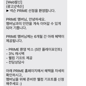 넥슨 프라임 핑크빈 키보드