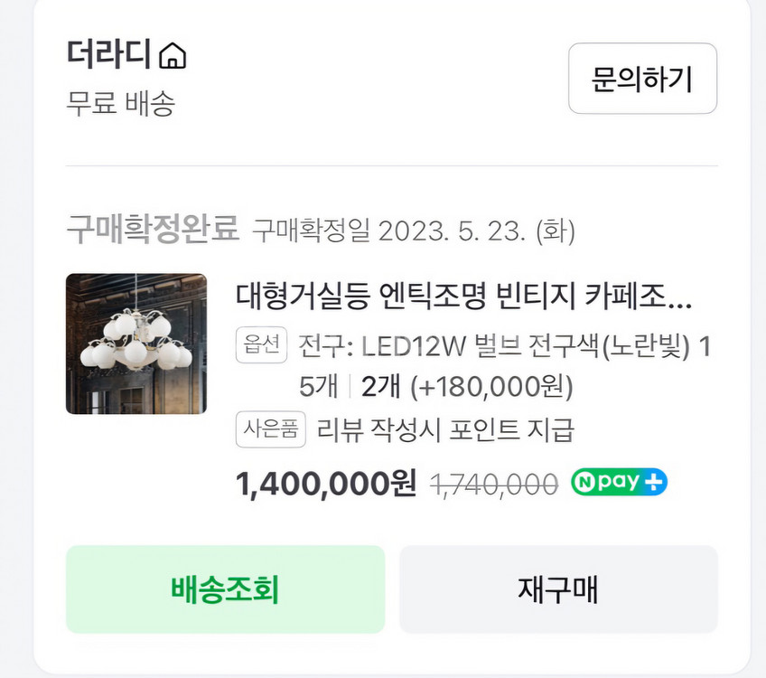 엔틱조명 빈티지 샹들리에 판매합니다--1