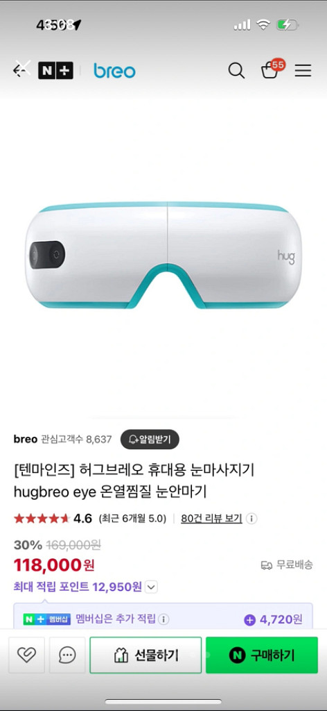 눈마사지기--0