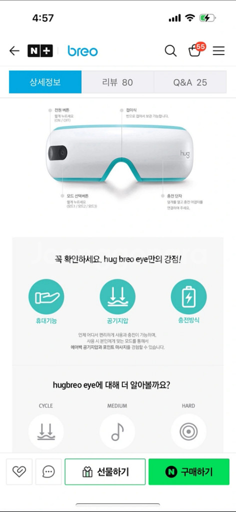눈마사지기--5