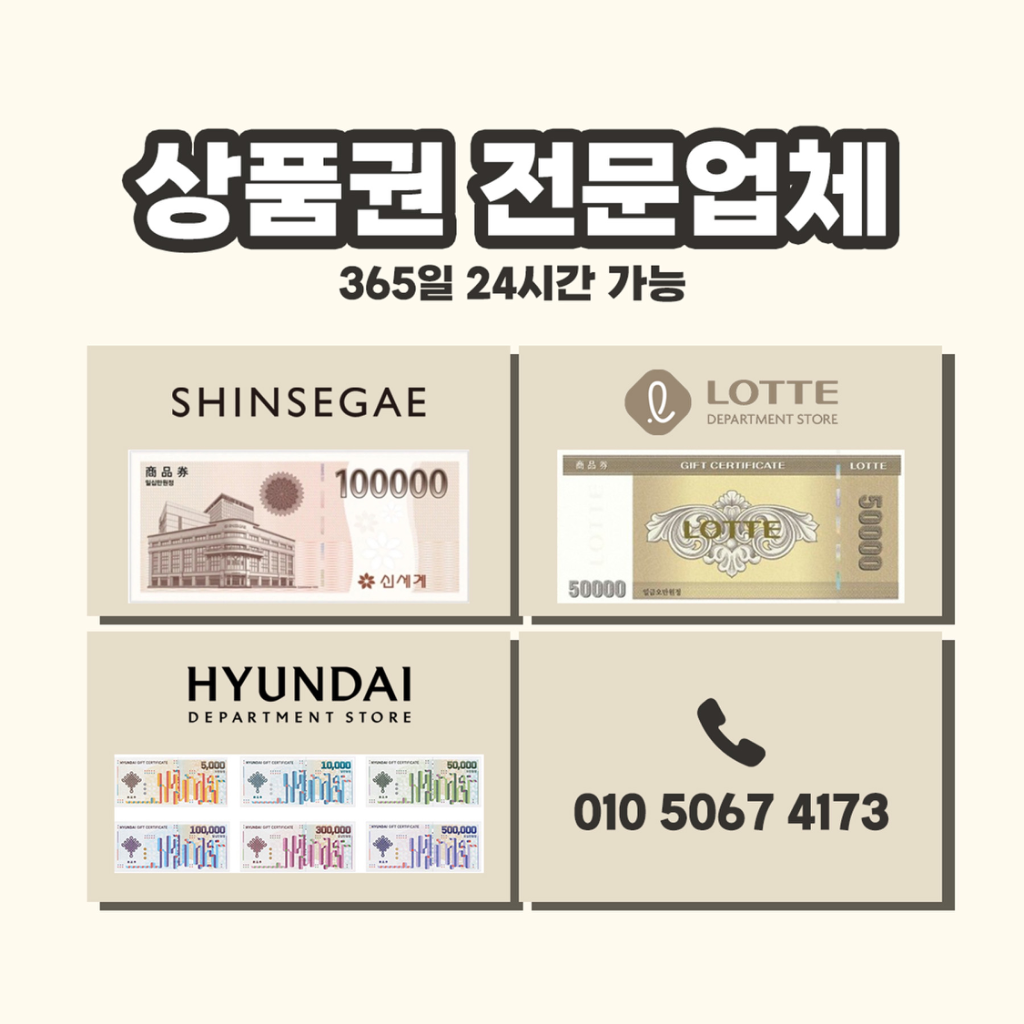 스타벅스 기프티콘 최고가매입