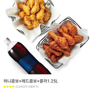 교촌치킨 허니콤보 레드콤보 2마리