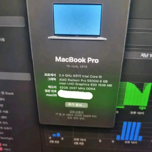 맥북프로 16인치 cto i9 램32 1테라 5500m