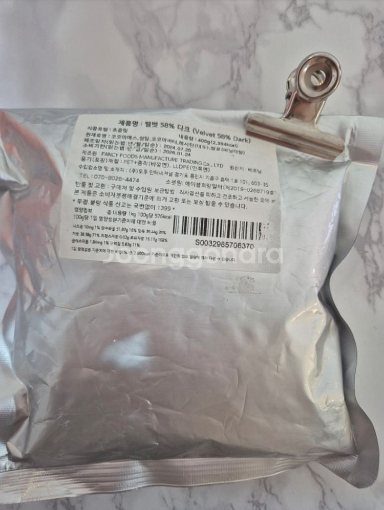 파베글라스 다크커버춰58% 10kg대용량(5kgx2개)--3