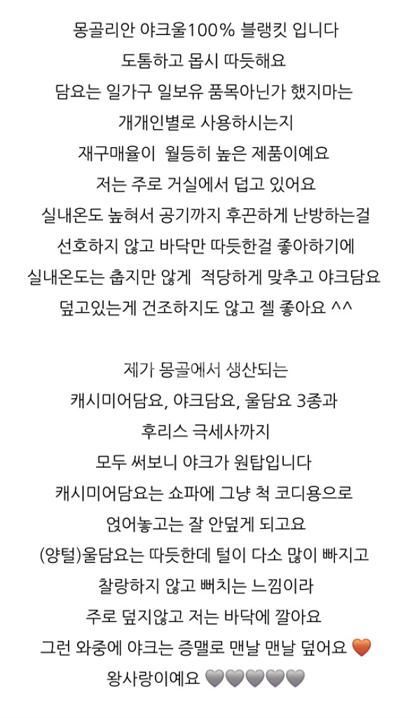 몽골리안 야크울 100% 특대형 블랭킷--4