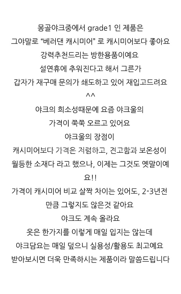 몽골리안 야크울 100% 특대형 블랭킷--5