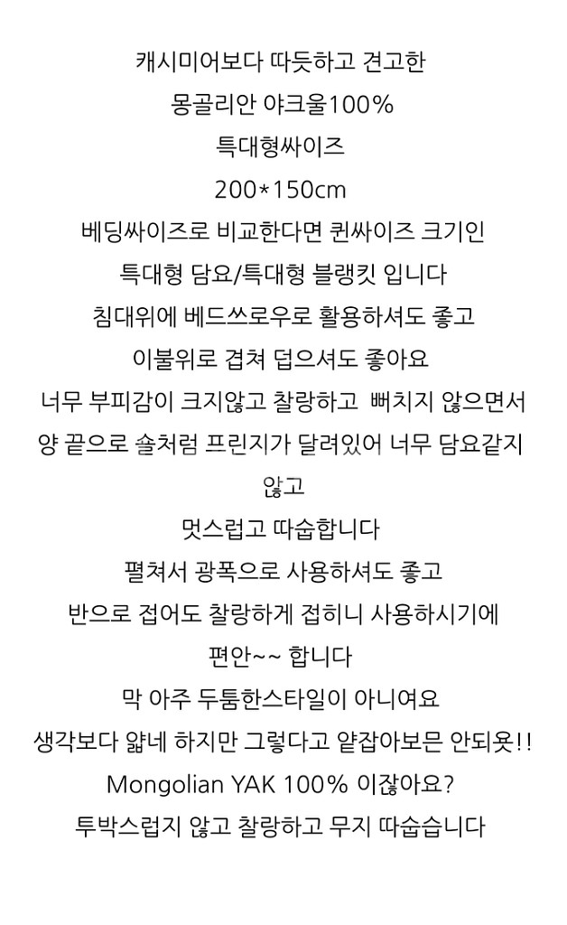 몽골리안 야크울 100% 특대형 블랭킷--6
