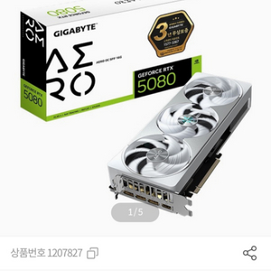 삽니다)RTX 5080 기가바이트 에어로 또는 조텍